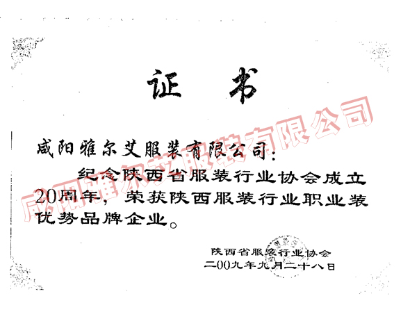 榮譽證書